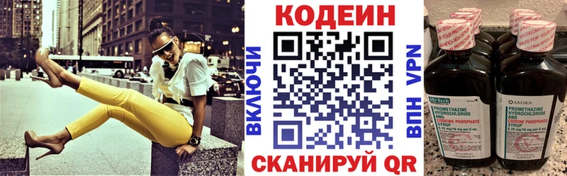 Codein напиток Lean (лин)  наркотики  Юрьевец 