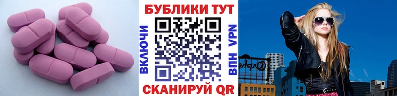 Экстази 300 mg  Юрьевец 