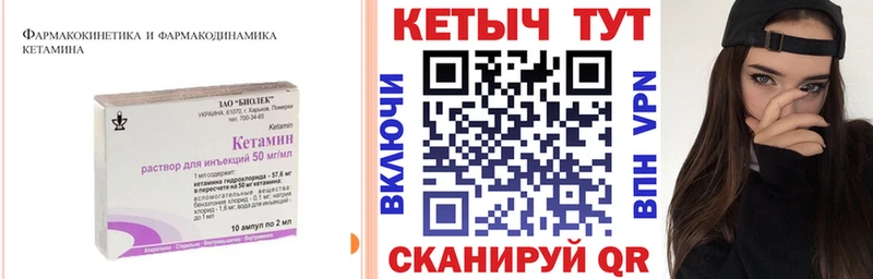 КЕТАМИН ketamine  Юрьевец 