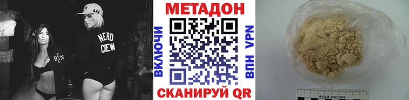 МЕТАДОН methadone  Юрьевец 